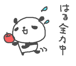 Haru cute panda stickers! sticker #13284995