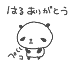 Haru cute panda stickers! sticker #13284996