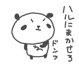 Haru cute panda stickers! sticker #13285006