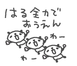 Haru cute panda stickers! sticker #13285007