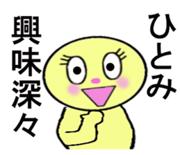 stickers for Hitomi sticker #13285217