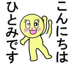 stickers for Hitomi sticker #13285219