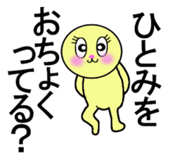 stickers for Hitomi sticker #13285220