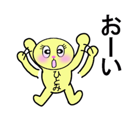 stickers for Hitomi sticker #13285222