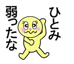 stickers for Hitomi sticker #13285223