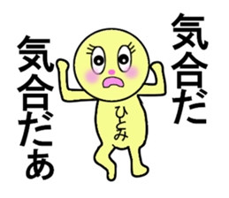 stickers for Hitomi sticker #13285225