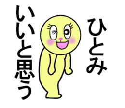 stickers for Hitomi sticker #13285229