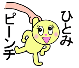 stickers for Hitomi sticker #13285231