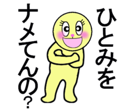 stickers for Hitomi sticker #13285237