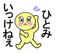 stickers for Hitomi sticker #13285238