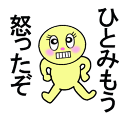 stickers for Hitomi sticker #13285243