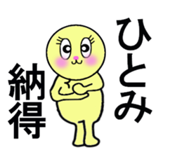 stickers for Hitomi sticker #13285250