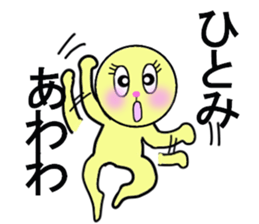 stickers for Hitomi sticker #13285251