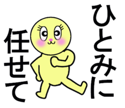 stickers for Hitomi sticker #13285252