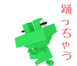 Digital Green Frog sticker #13285671