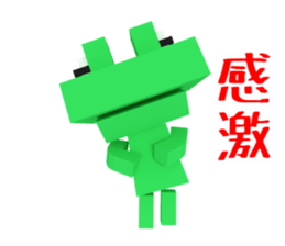 Digital Green Frog sticker #13285677