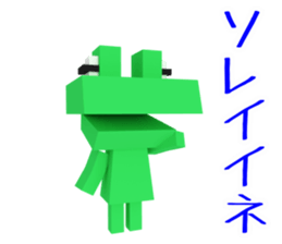 Digital Green Frog sticker #13285685