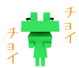 Digital Green Frog sticker #13285691