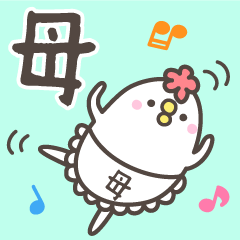 MAMA's basic pack,very cute chicken