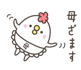 MAMA's basic pack,very cute chicken sticker #13285814