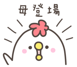 MAMA's basic pack,very cute chicken sticker #13285815