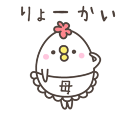 MAMA's basic pack,very cute chicken sticker #13285822