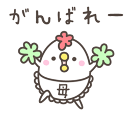 MAMA's basic pack,very cute chicken sticker #13285831