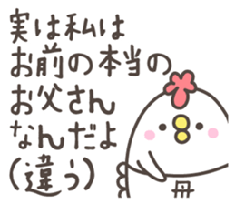 MAMA's basic pack,very cute chicken sticker #13285847