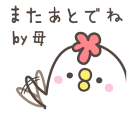 MAMA's basic pack,very cute chicken sticker #13285853