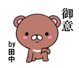 fcf bear part15 sticker #13286059