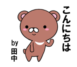 fcf bear part15 sticker #13286063