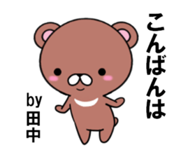 fcf bear part15 sticker #13286065