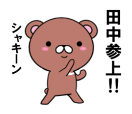 fcf bear part15 sticker #13286067