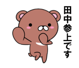 fcf bear part15 sticker #13286068