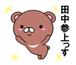 fcf bear part15 sticker #13286069