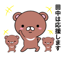 fcf bear part15 sticker #13286071