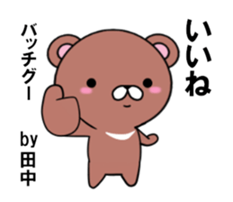 fcf bear part15 sticker #13286072