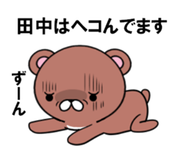 fcf bear part15 sticker #13286075