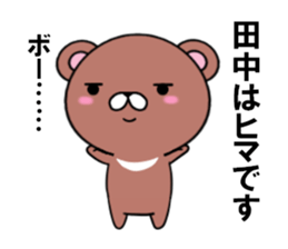 fcf bear part15 sticker #13286076