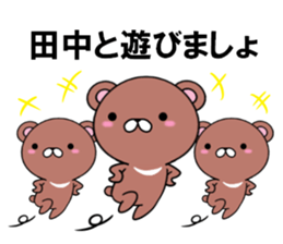 fcf bear part15 sticker #13286077