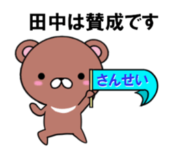 fcf bear part15 sticker #13286078