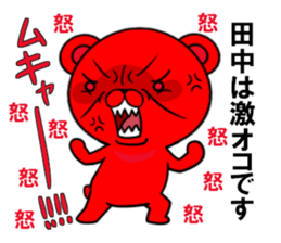 fcf bear part15 sticker #13286080