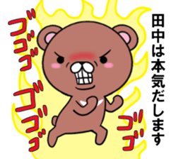 fcf bear part15 sticker #13286085