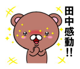 fcf bear part15 sticker #13286086