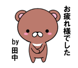 fcf bear part15 sticker #13286090