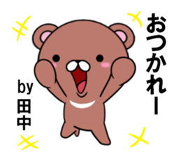 fcf bear part15 sticker #13286091