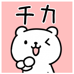 The Sticker Mr. tika uses