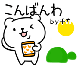 The Sticker Mr. tika uses sticker #13286176