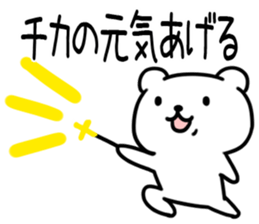 The Sticker Mr. tika uses sticker #13286181