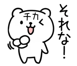 The Sticker Mr. tika uses sticker #13286201